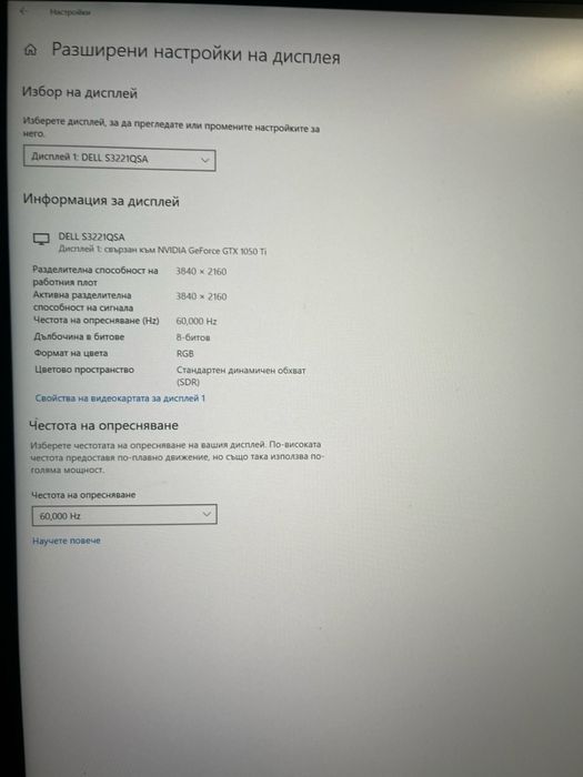Монитор Dell U3223QE