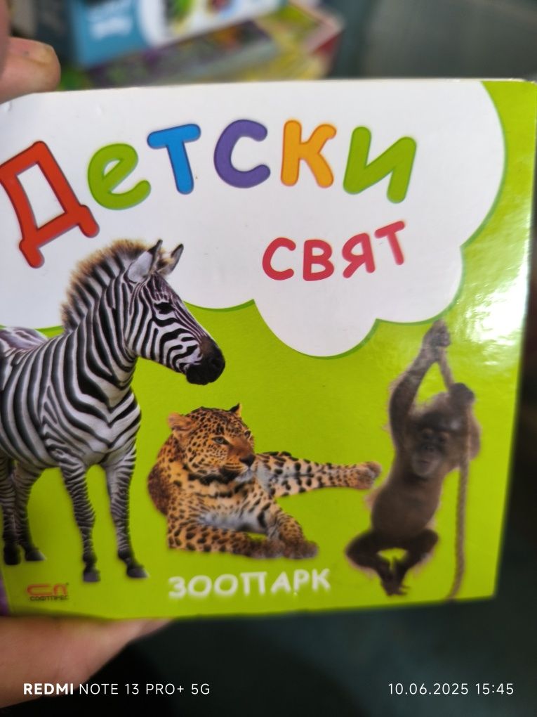 Пъзели, книжки 3+
