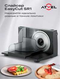 Электрический слайсер Atvel EasyCut SR1