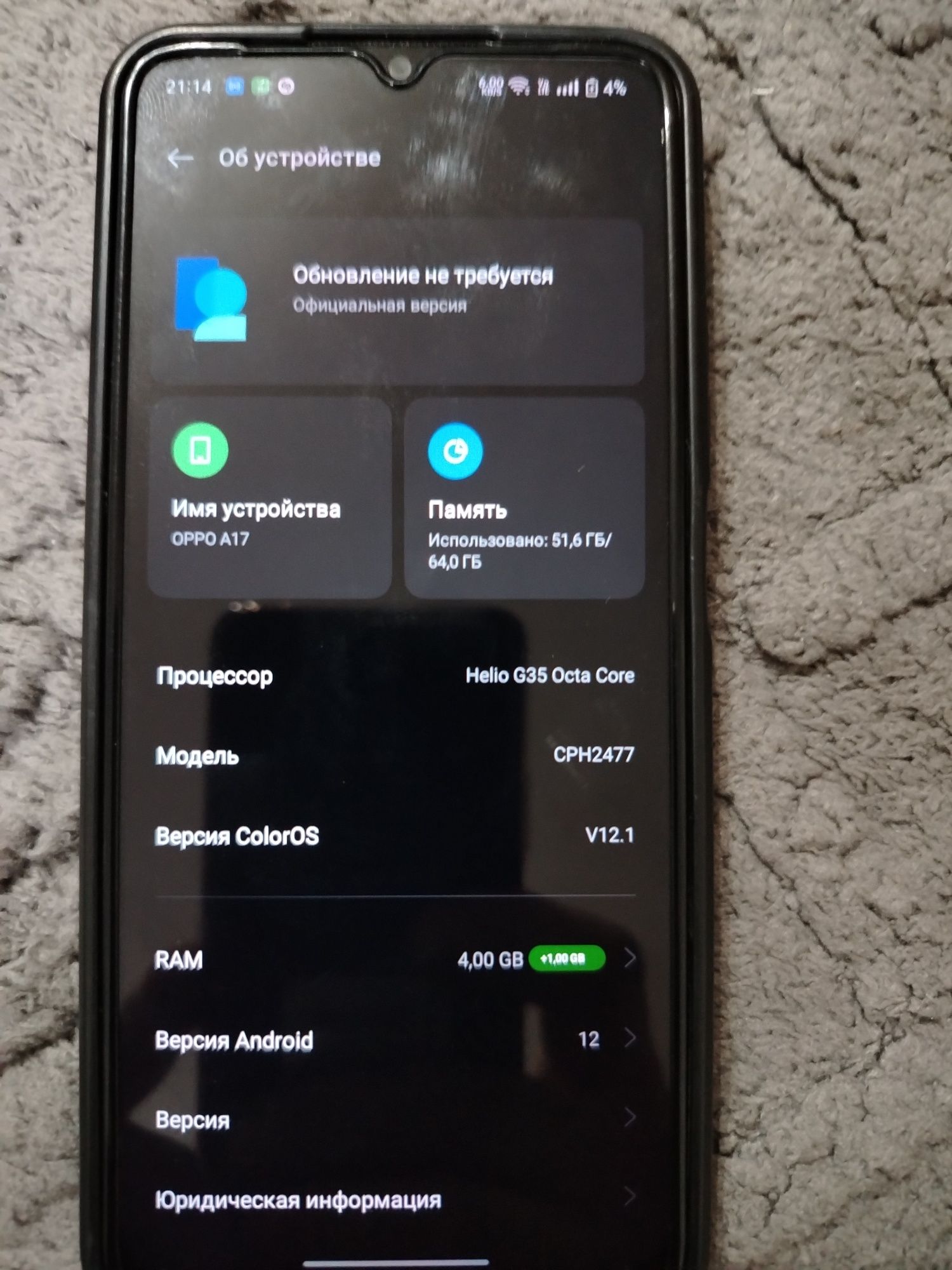 Oppo A 17 три мясяца в использовании состоянии нового срочно продам!!!