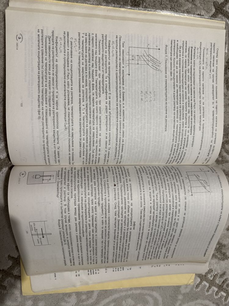 Учебник по неорганична химия