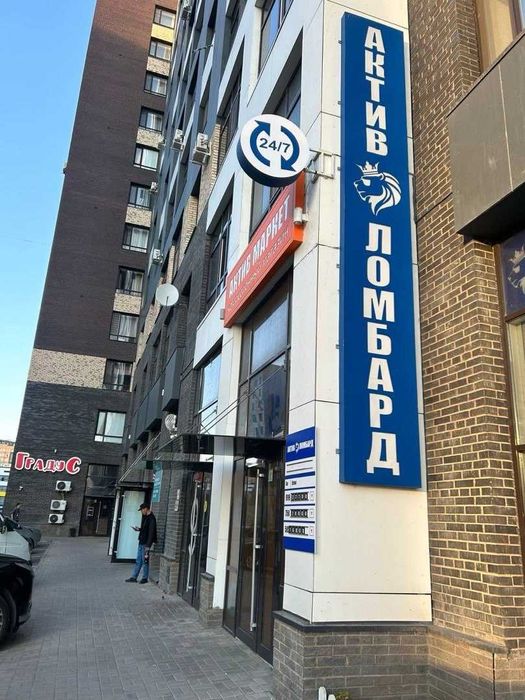 АКТИВ ЛОМБАРД, займы под залог техники и золота!