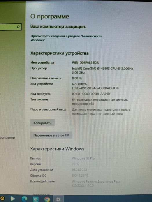 Компьютер в хорошем состоянии