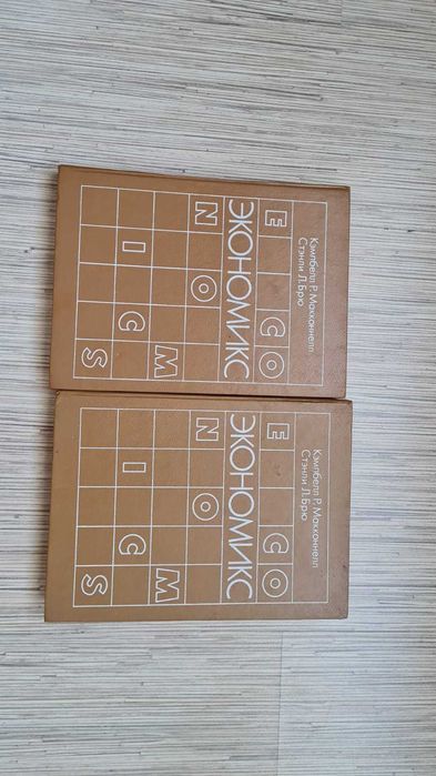 Книга-бестселлер "Экономикс"