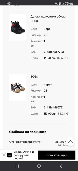 Boss Детски кожени обувки