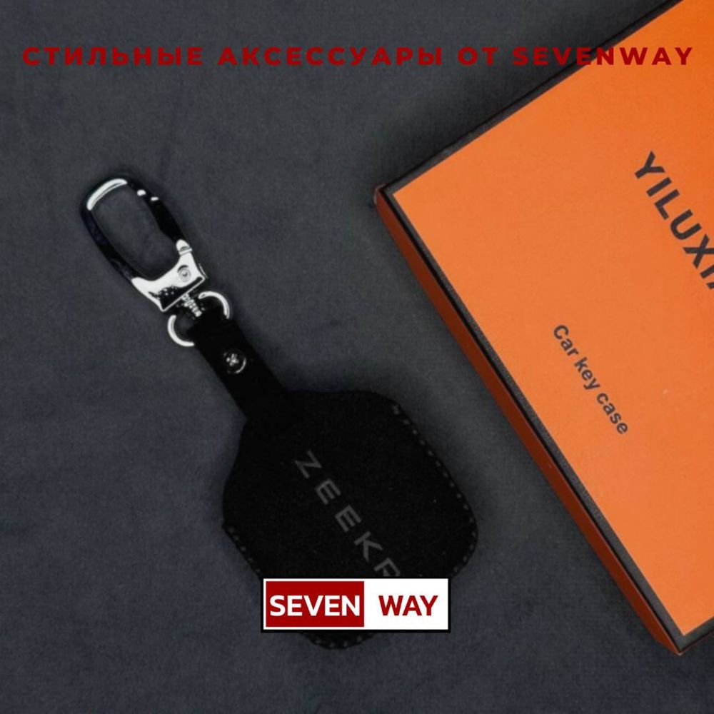 Алькантара пульт чехол для ZEEKR от  «Sevenway»