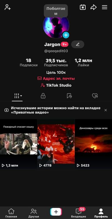 Мой старый акк с 2022 года