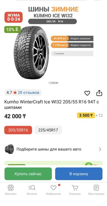 Продам зимние шины 2*2