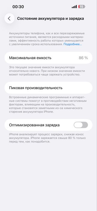 14 pro max 256 gb. 86 yomks