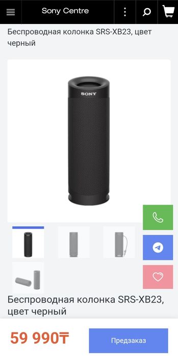 колонка sony srs-xb23