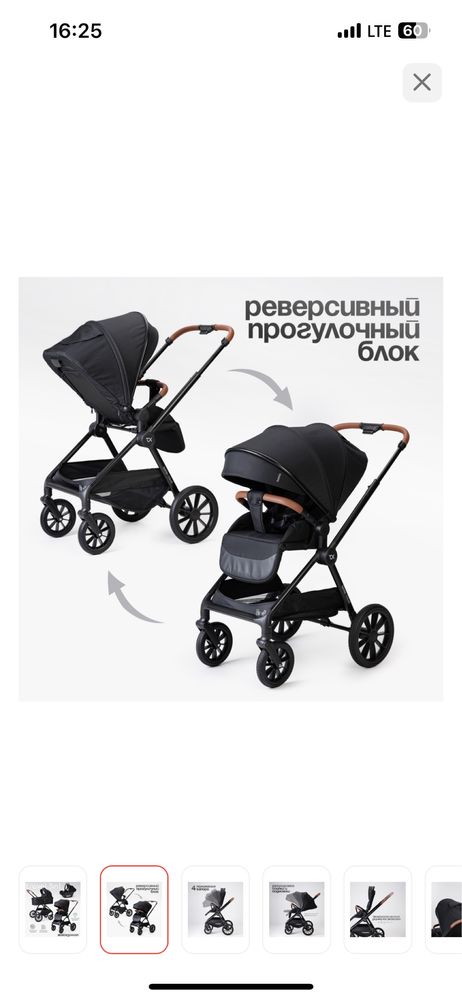 Продам коляску 3 в 1