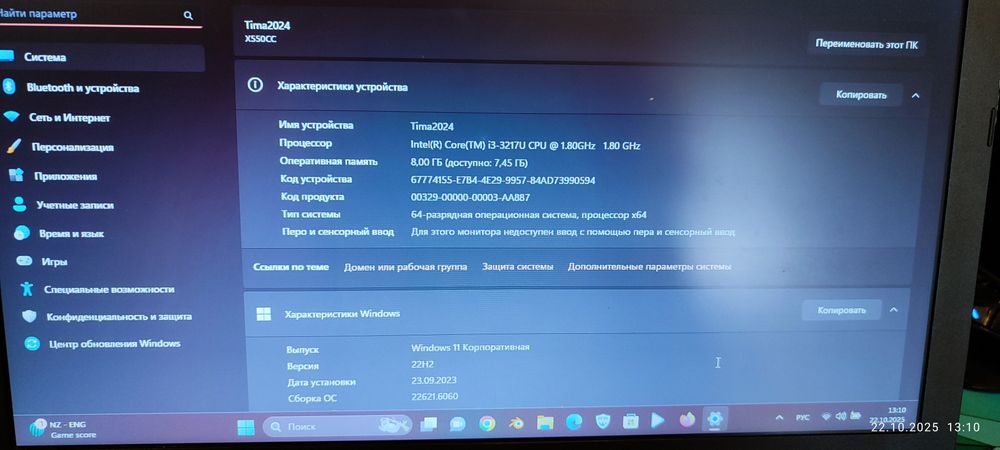 Ноутбук ASUS X550C