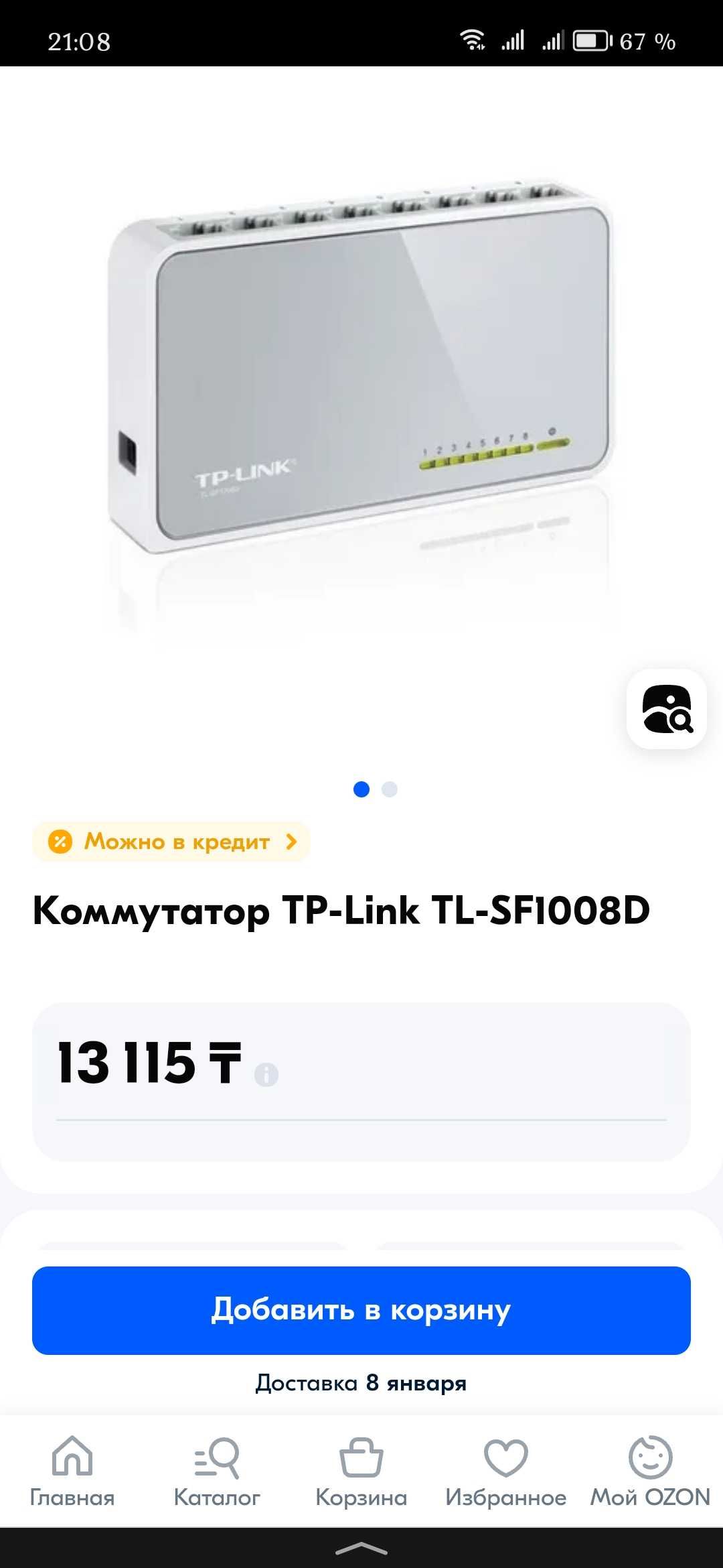 Продам коммутатор TP-Link