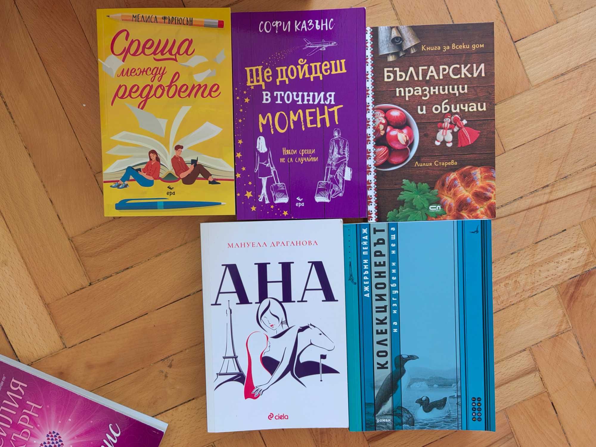 книги-различни видове