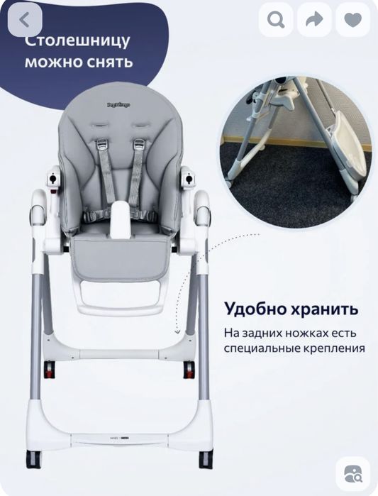 Детское кресло pegperego pappa prima follow me