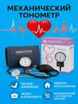 Тонометр для измерении давления c фонендоскопом. Давления ўлч