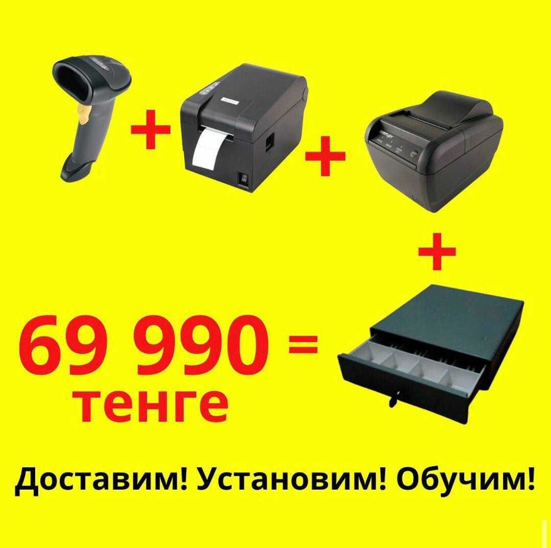 Сканер, принтер, моноблоки, денежные ящики - доставка по Астане