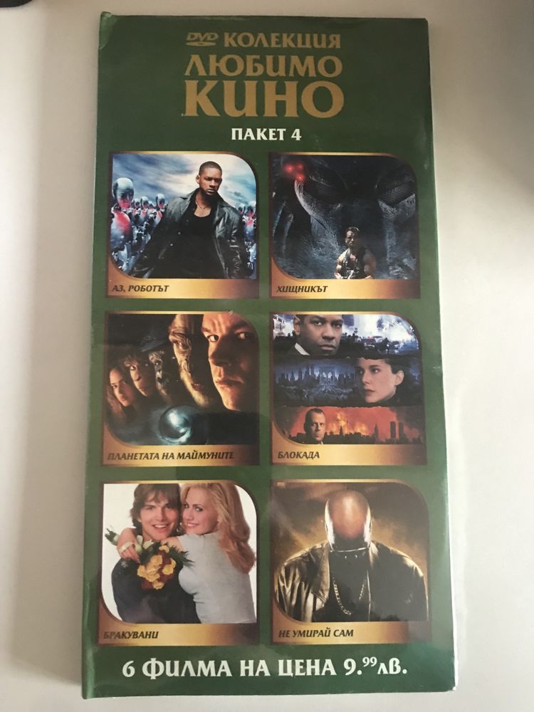 DVD филми 6 бр. (Стари класики)