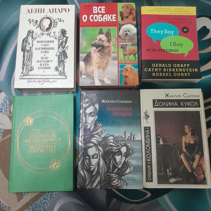 Книги бу разных жанров