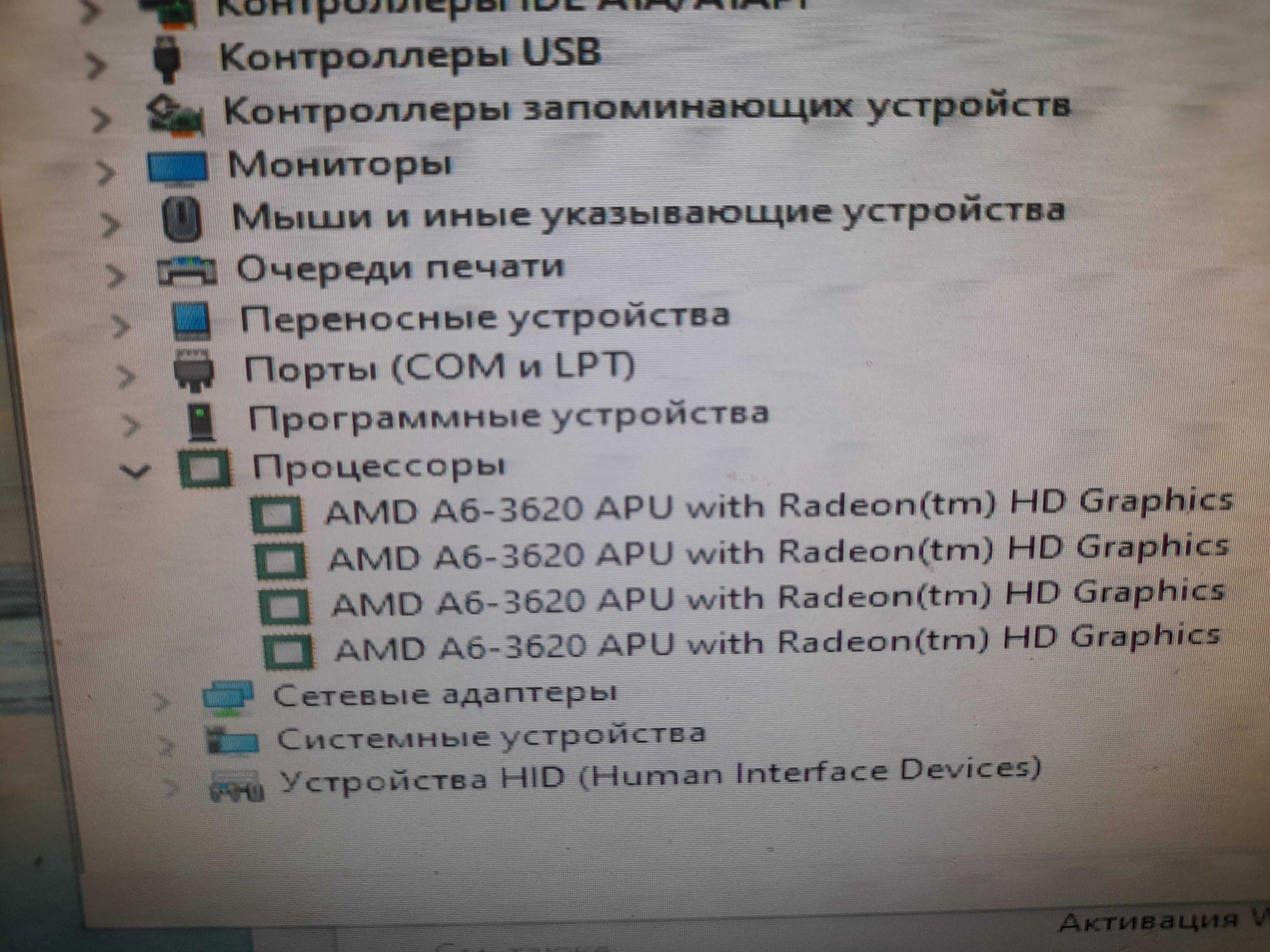 системный блок amd A6-3620/4гб/250gb, 1gb видеокарта  обмен гуси, куры