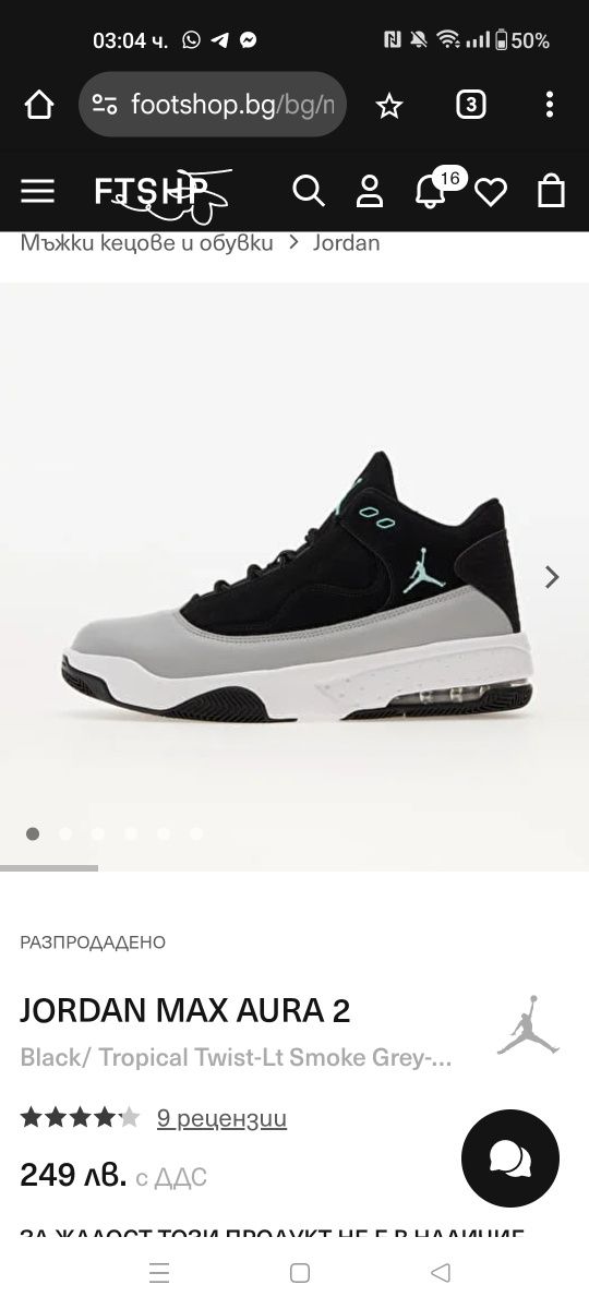 Jordan Max Aura 2 номер 42 код 11A