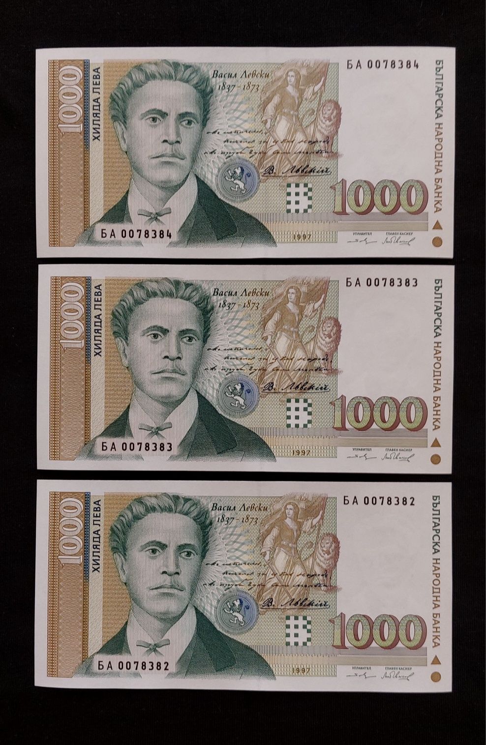 1000 лева 1997г.