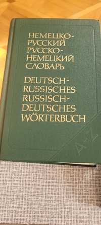 Продаем словари по немецкому языку.
