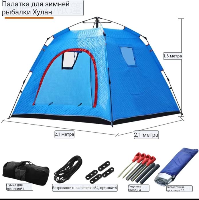 Зимний палатка  2.1×2.1×1.6