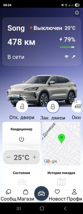 BYD SONG Plus EV 605 km., узимники, нарх келишилади.