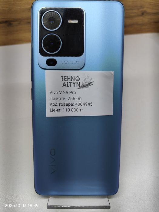 Vivo V 25 Pro/Tehnoaltyn/рассрочка