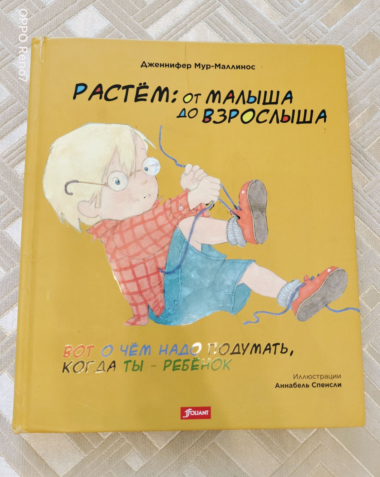 Продам отличную книжку для воспитания детей