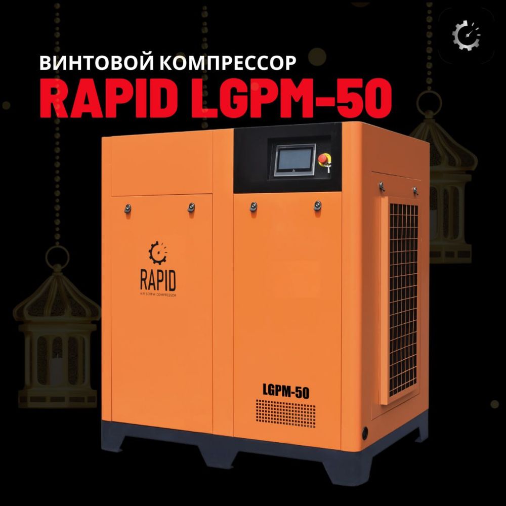 Винтовой компрессор RAPID LGPM 50 kompressor