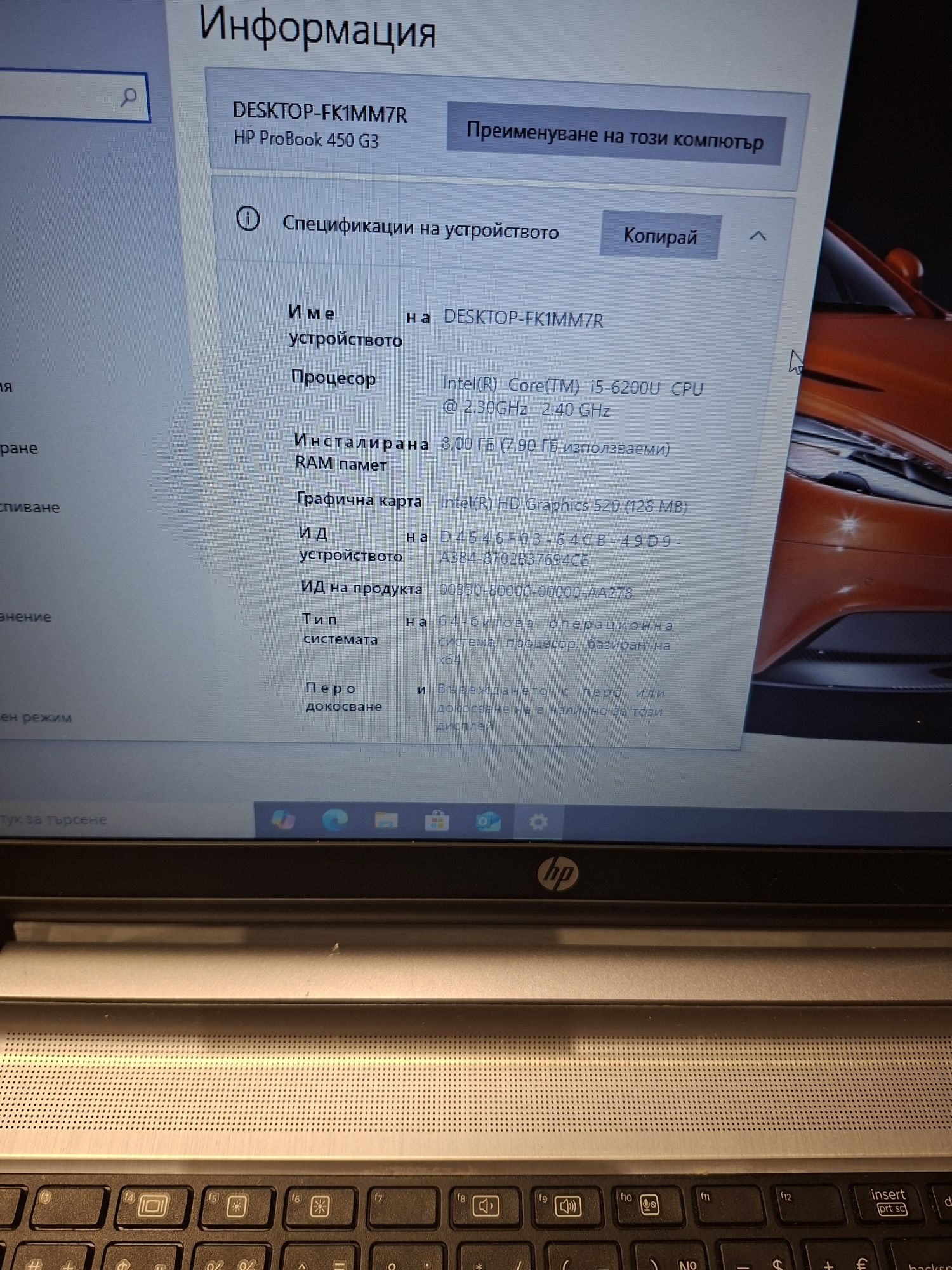 Hp ProbBook 450 G3-i5 6200u/8гб/240гб ссд
