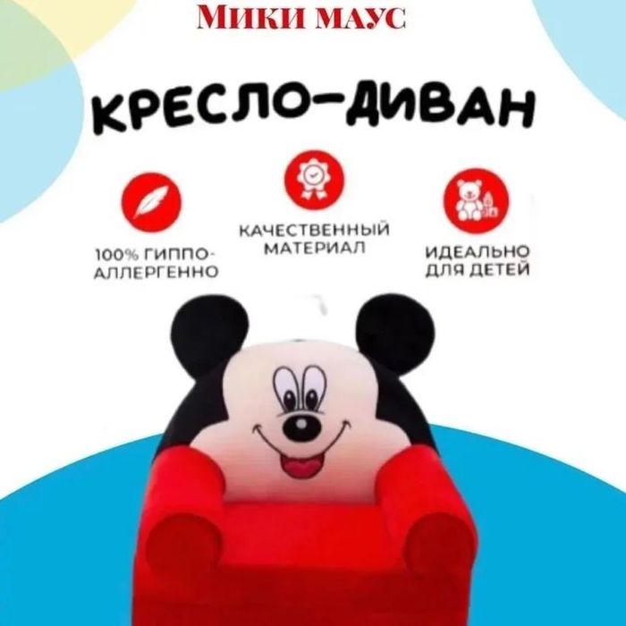 Раскладной кресло для детей