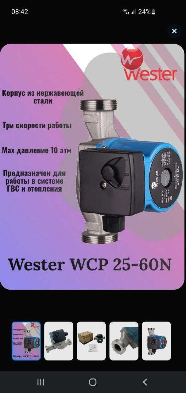 Серкулятсионе насос 25/6 корпус нержавеющей стали