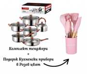 Комплект те Джери плюс подарък кухненски прибори