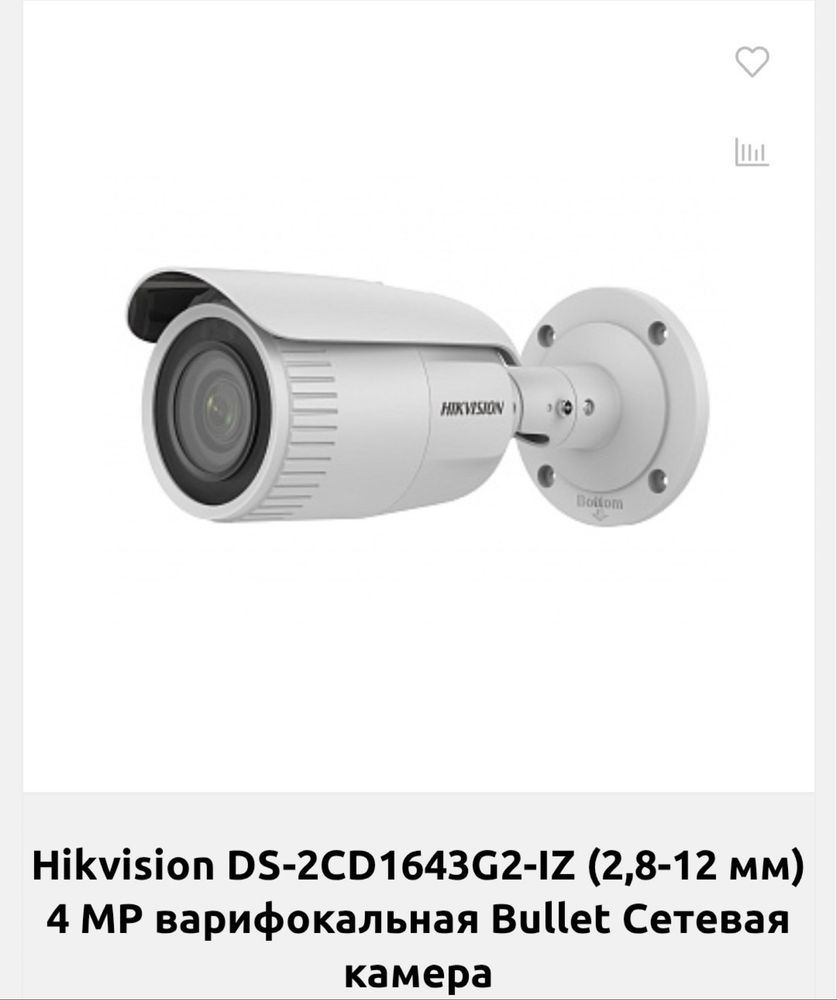 Hikvision 1643-G2 model