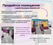 Коммерческое помещение