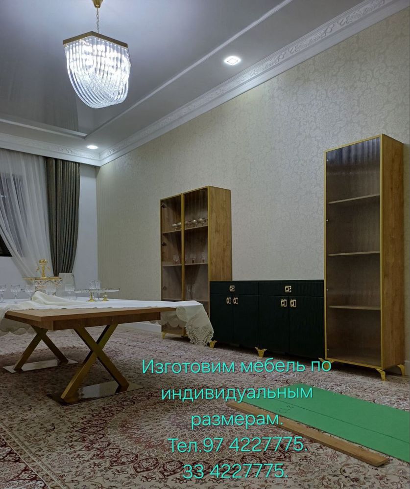 Мебель на заказ по индивидуальным размерам