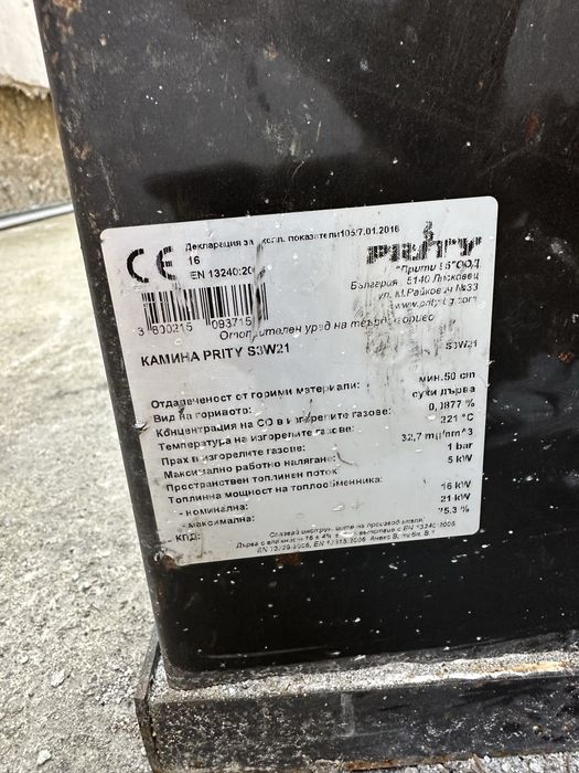Камина с водна риза Прити 21 kw