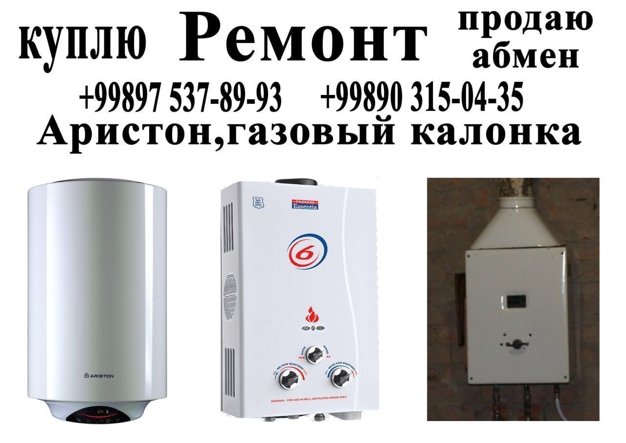 РЕМОНТ ARISTON garantiya yes Royal thermeks vitech xayir luboʻy marka