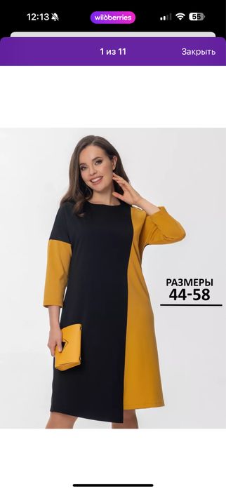платье трапеция горчичный цвет