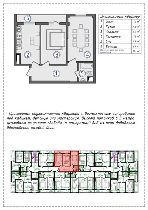 Жк Салар 2-х комнатная 77.2м2 Орентир Сельхоз университети