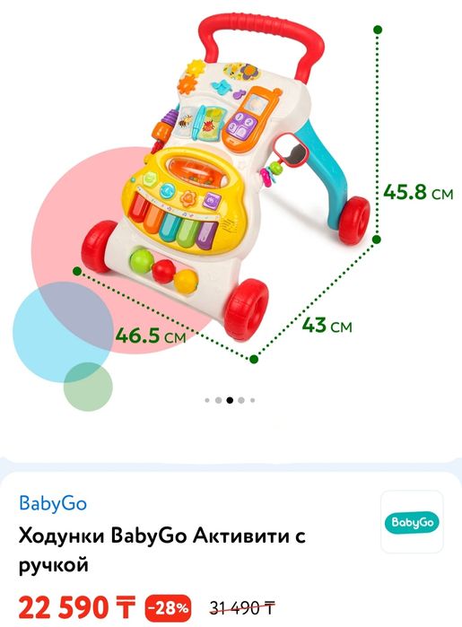 Ходунки каталка музыкальная для первых шагов