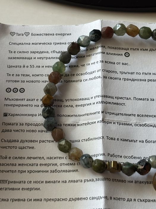 Гривна от Makasi Jewelry