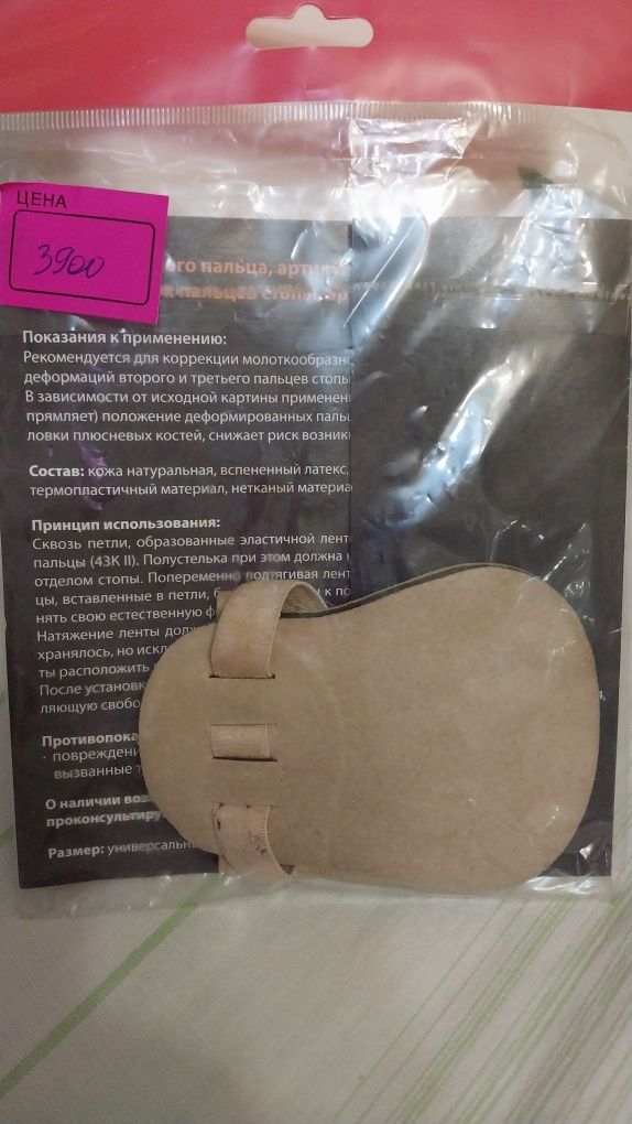 Продаётся Корректор для пальцев.
