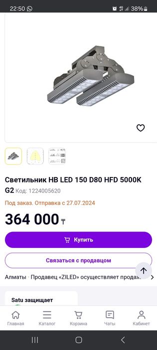 Светильник HB LED 150 D 80 HFD 500 K