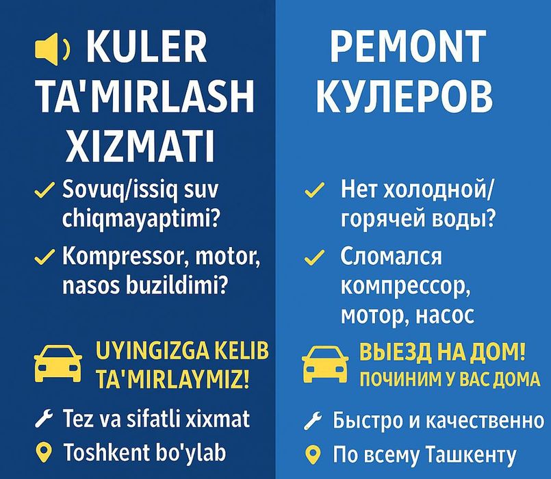 Ремонт куллеров и чистка выезд на дом