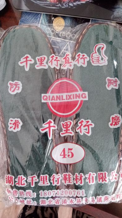 Подошва для тапочек