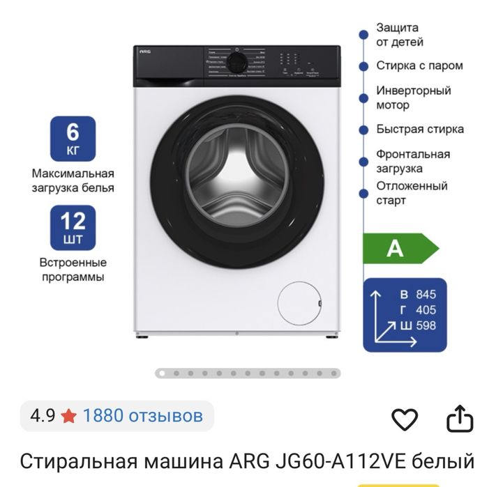 Продам стиральную машину